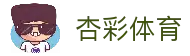 杏彩体育 - Xingcai Sports - 杏彩体育开启优质体育娱乐新纪元